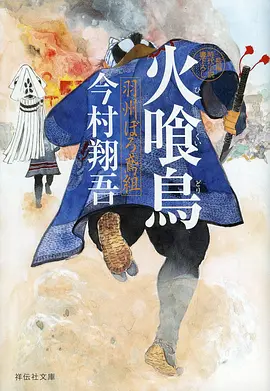 狼之子雨和雪