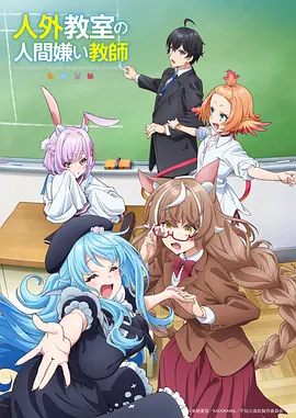 夏日大作战