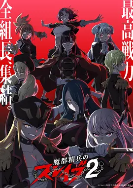 东京教父